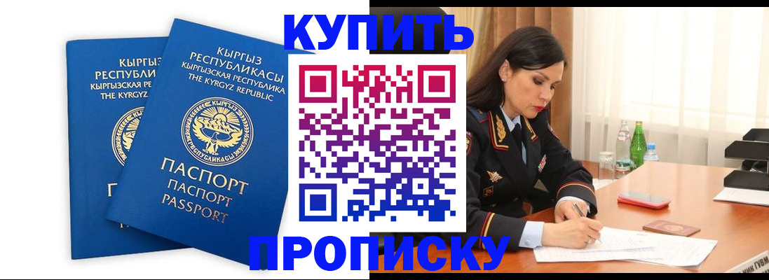 прописка регистрация в Джанкое